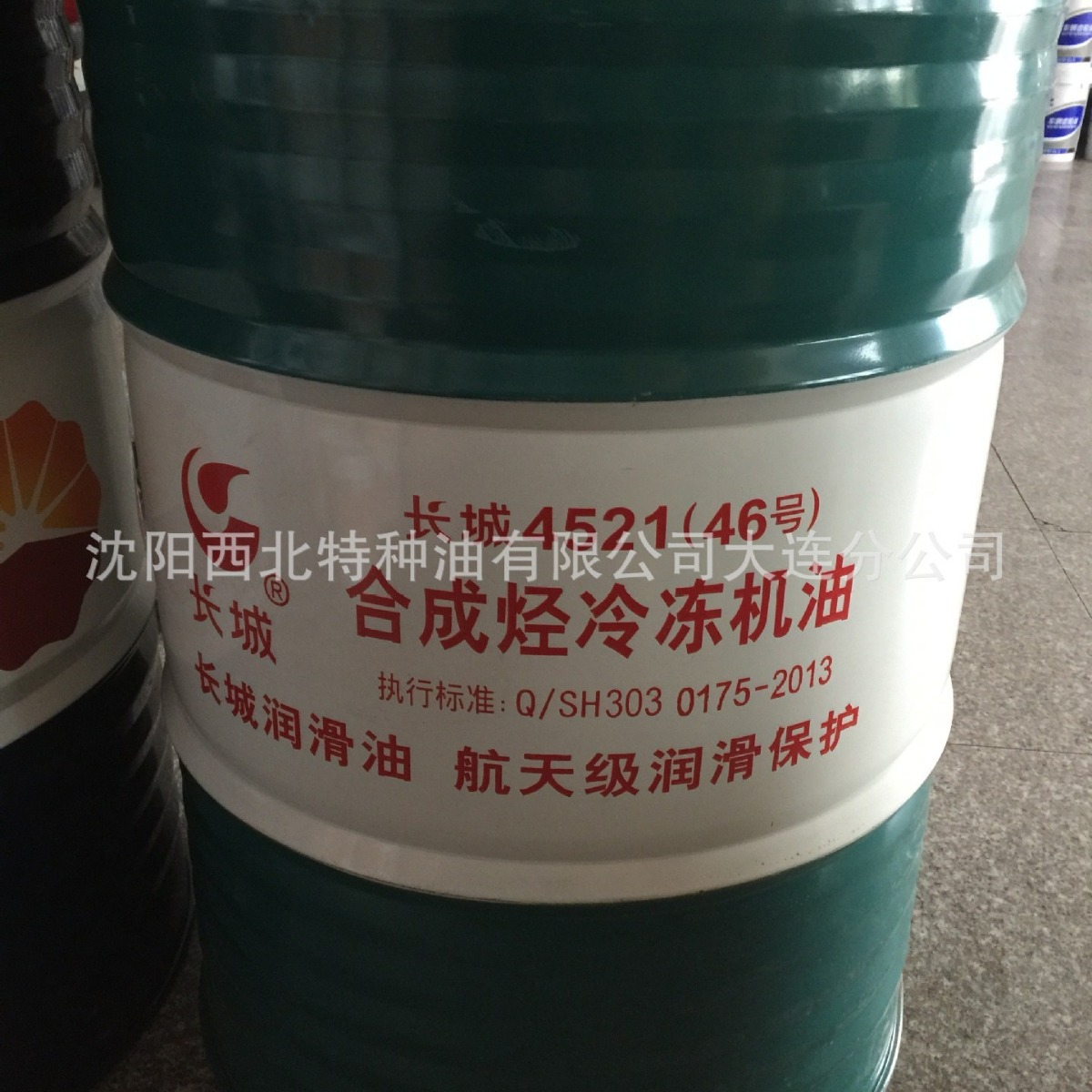 海南批发长城4521-1(32#46#68#）冷冻机油 长城签约一级代理商
