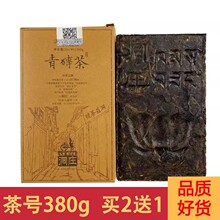 赵李桥青砖茶洞庄茶号380g藏茶湖北老青茶赤壁羊楼洞砖茶内蒙奶茶