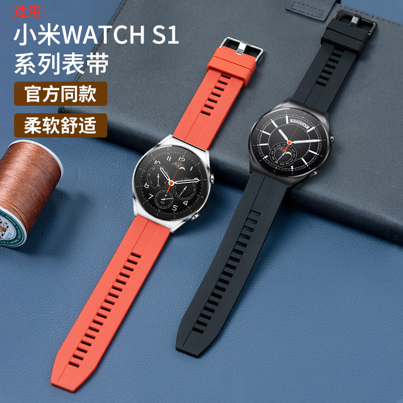 Suitable for Xiaomi S1 Watch Strap Color Sports Version Amazfit Huami Gtr2/Gts2E Smart Sports