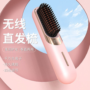 Rechargeable Straight Hair Comb Portable Negative Ion Hair Care Soft High Capacity Long Endurance Wireless Straight Hair Comb Cross Border