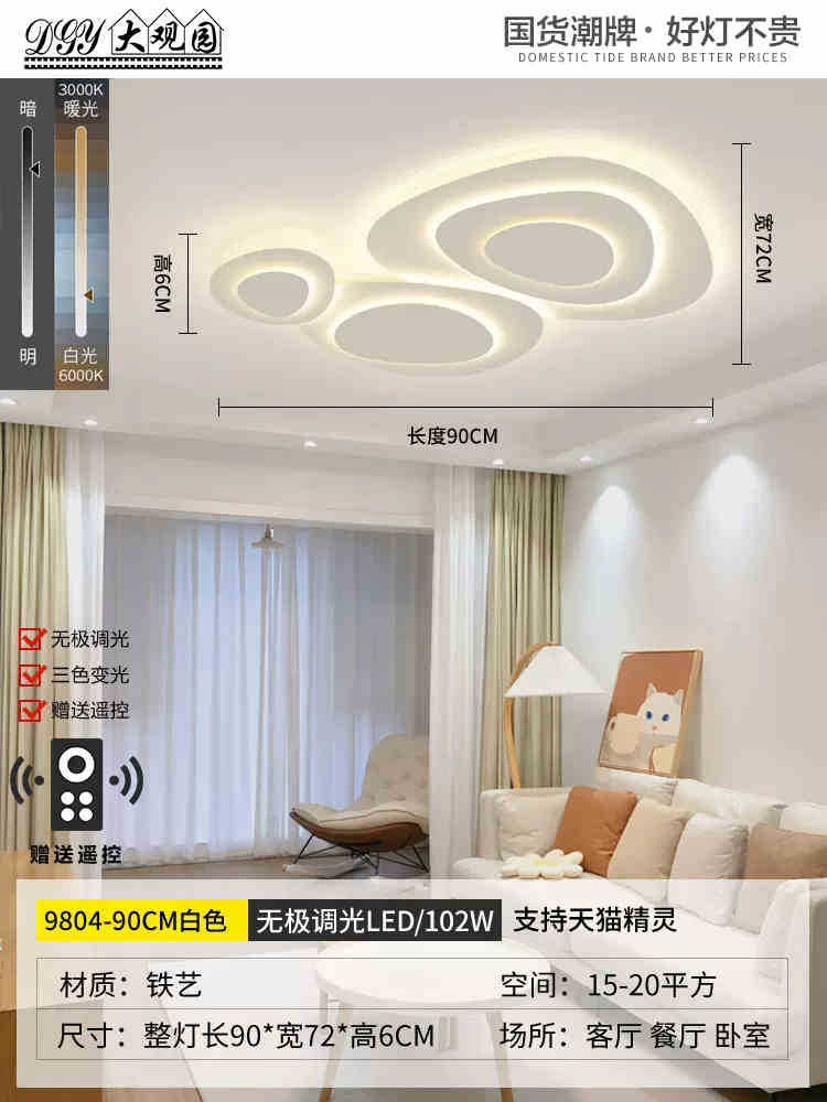Luz de sala de estar moderna y minimalista sala de estar lámpara de techo lámpara principal Zhongshan lámpara de dormitorio minimalista creativa lámpara 270L