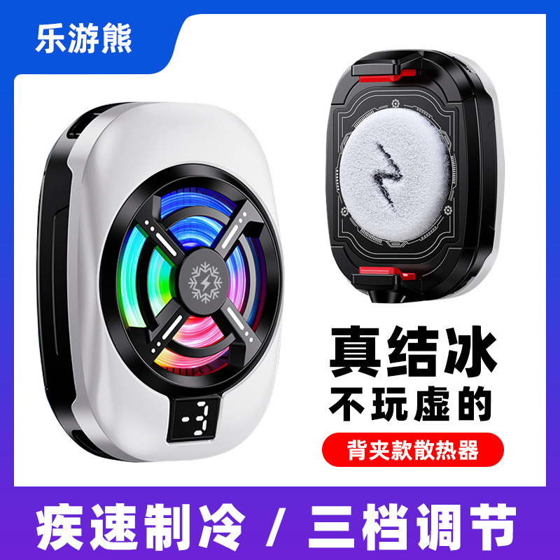 新款TL16手机散热器半导体制冷结冰背夹降温神器直播专用制冷器|undefined