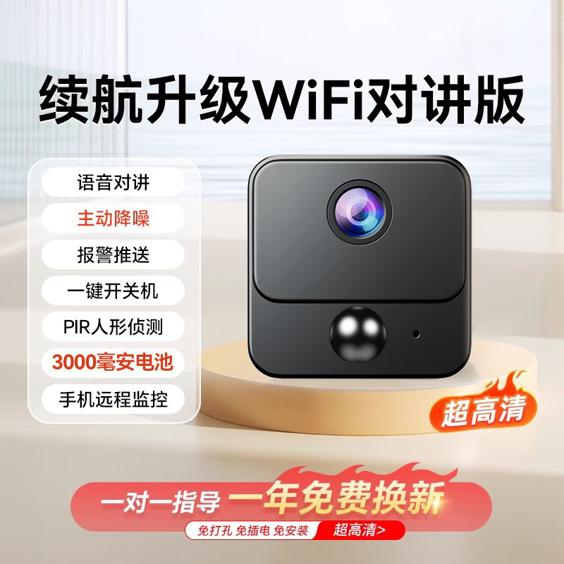 カメラプラグフリー家庭用携帯電話リモートワイヤレスwifi屋内キャットアイ高精細ナイトビジョンスマート写真監視|undefined