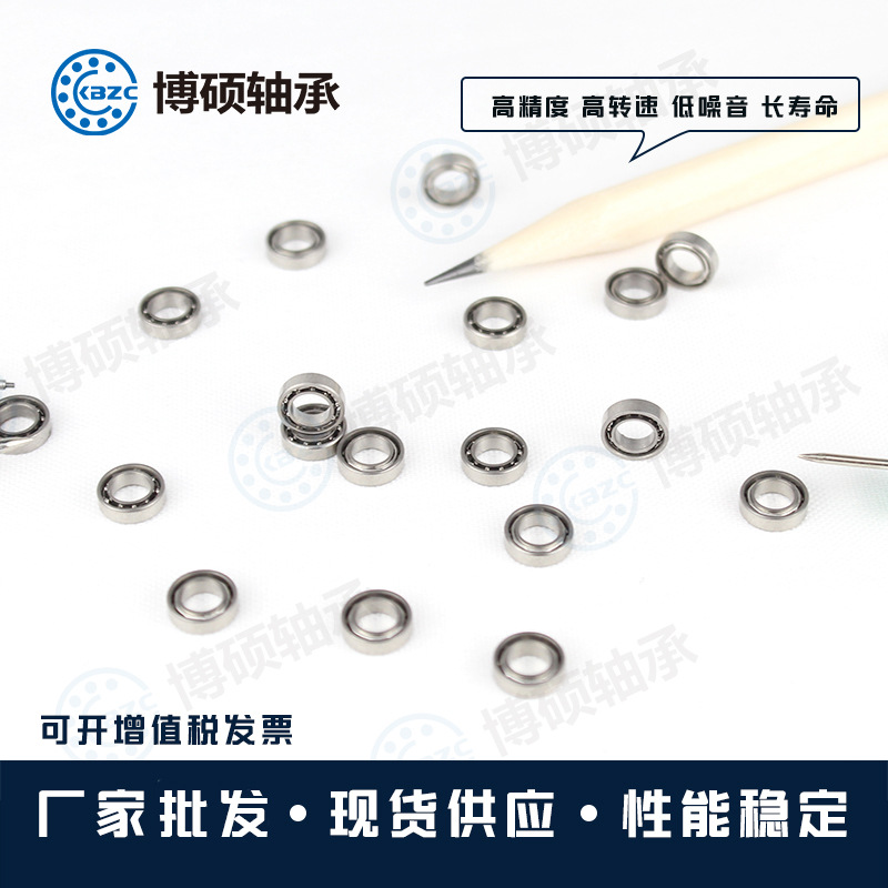 MR72微型轴承高速轴承小游隙2*7*2.5mm智能电器轴承 碳钢轴承