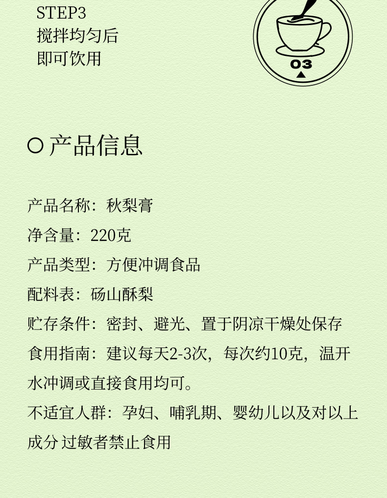 Autumn Pear Paste Traditional Steamed Dangshan Pear Pure Pear Paste Ready to Eat 220g Glass Jar preparation
