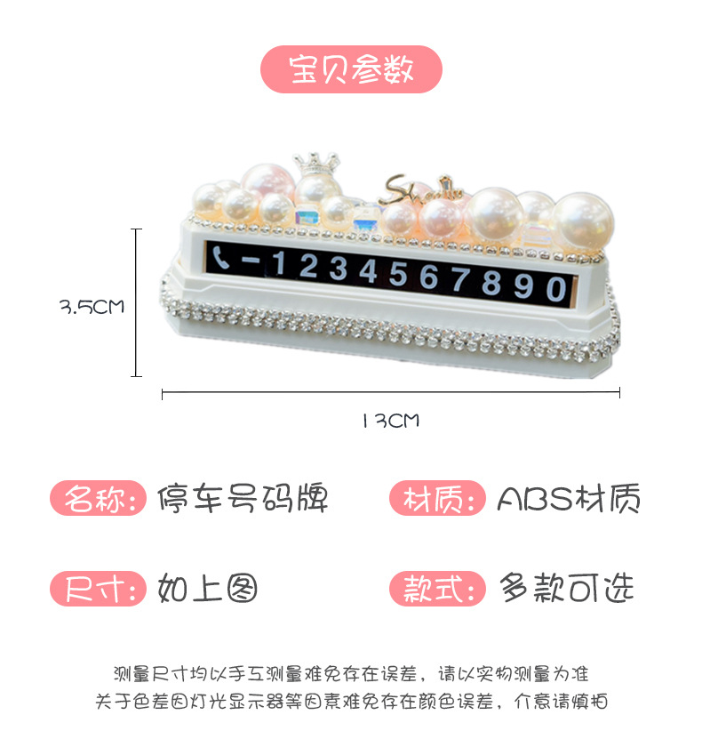 Car personalized creative goddess style temporary parking number plate, car phone number card, digital plate for car interior decoration