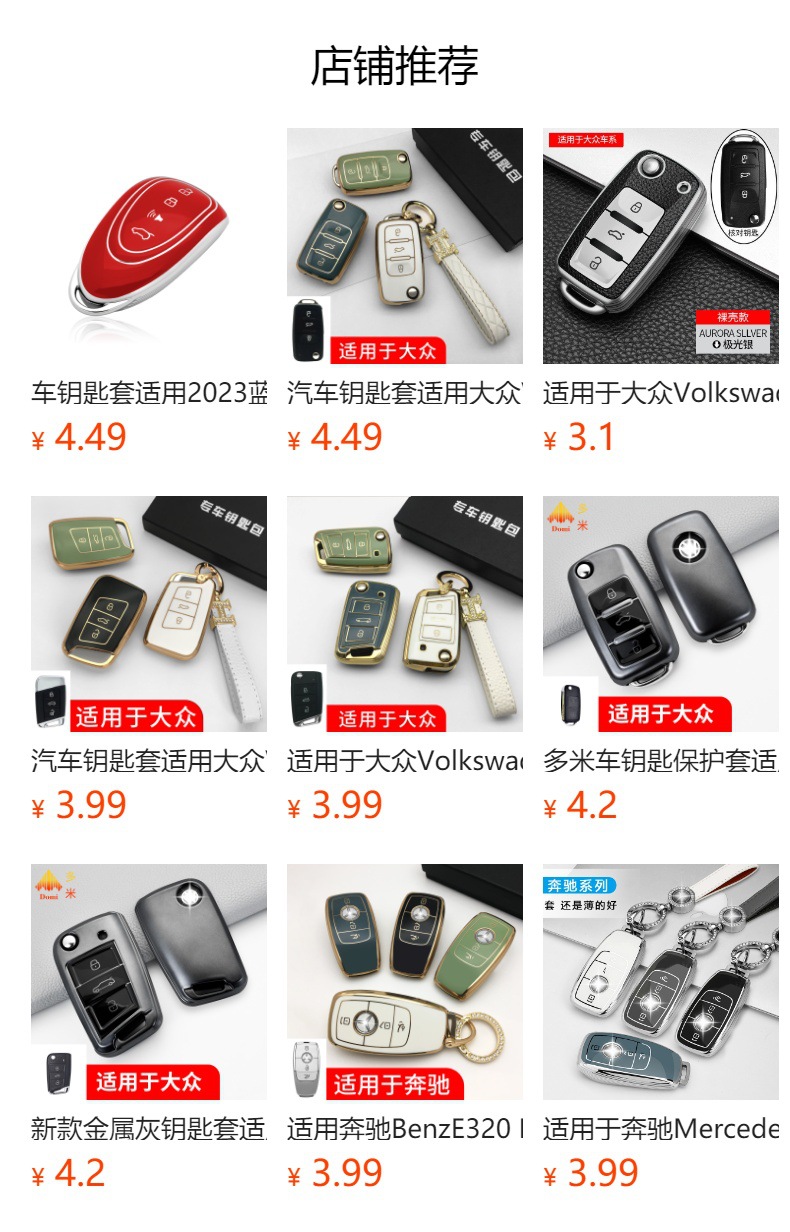 预览状态下无法点击,发布后,可点击跳转到对应的商品页面