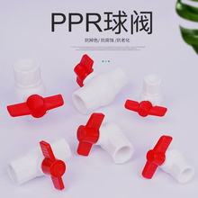 PPR���y�S�����lˮ�������y�T����ˮ�ܵ�ֱ���_�P�y�T���