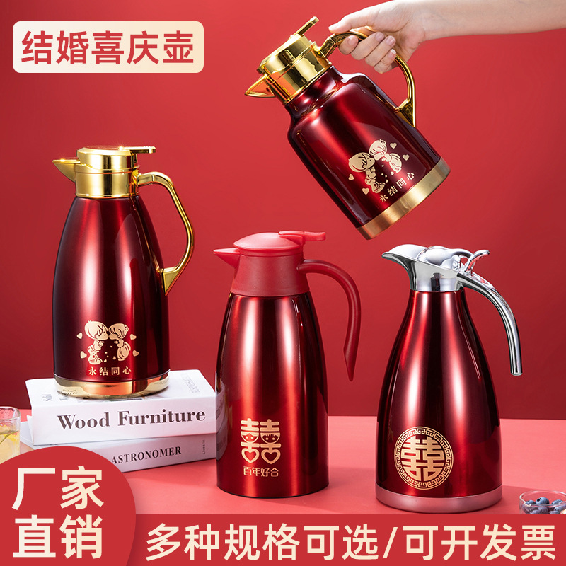 不锈钢保温壶结婚陪嫁不锈钢喜庆保温水壶欧式壶咖啡壶伴手回礼