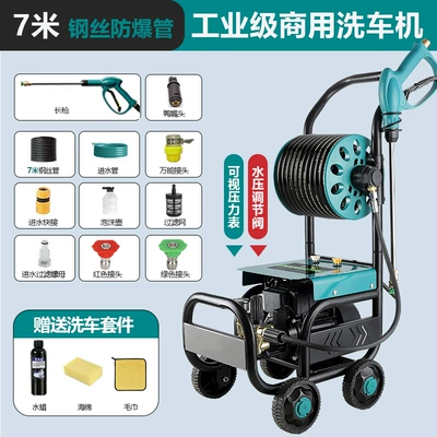 Car Washing Machine Artifact Household 220V High Pressure Water Pump High Power Brush Car Water Powerful Washing Grab Car Washing Machine (Car washing machine) - standard-four-wheel-stroller-reel-model-35-kw-7m-steel-wire-pipe-reel-car-wash-gift-bag
