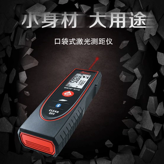 Дальномер Leica D110 портативный лазер 60 м инфракрасная измерительная линейка высокая точность портативная электронная линейка измерительная комната