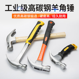 Claw Hammer, Wooden Handle, Nail Hammer, Multifunctional Hammer, Iron Hammer, Carpentry Hammer, Nail Hammer, One-Piece Hammer Tool