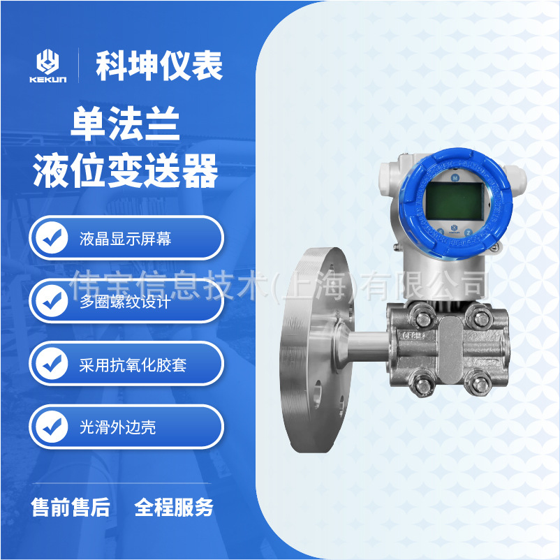双法兰隔膜KP580差压变送器，与节流孔板配用，还可用于测量流量