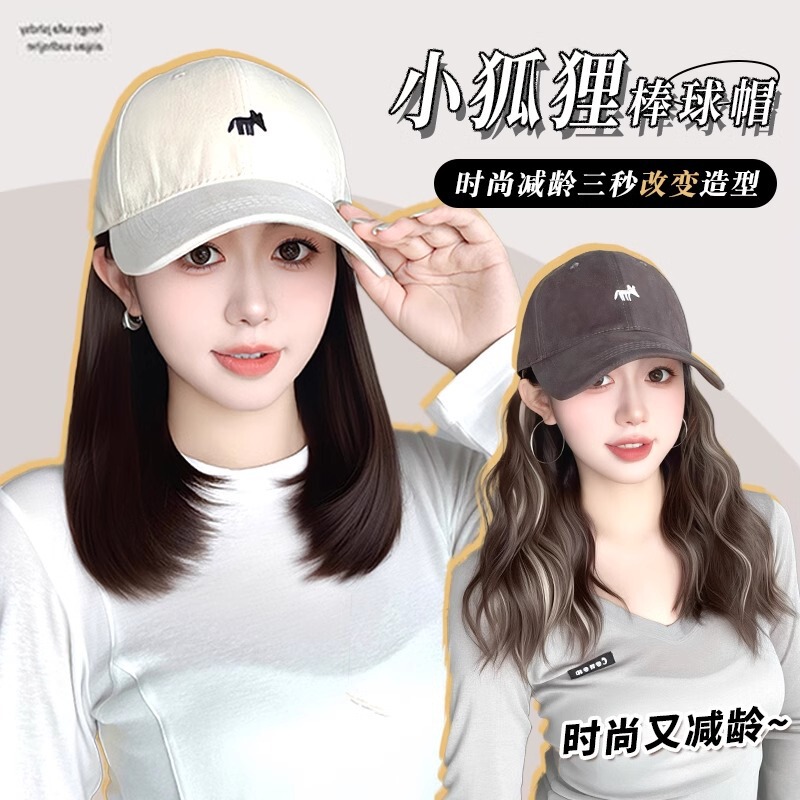 Hat and Wig Combo for Women, New Summer Fashion Internet Celebrity Little Fox Baseball Cap with Collarbone-Length Synthetic Wig Hat and Wig Combo for Women, New Summer Fashion Internet Celebrity Little Fox Baseball Cap with Collarbone-Length Synthetic Wig