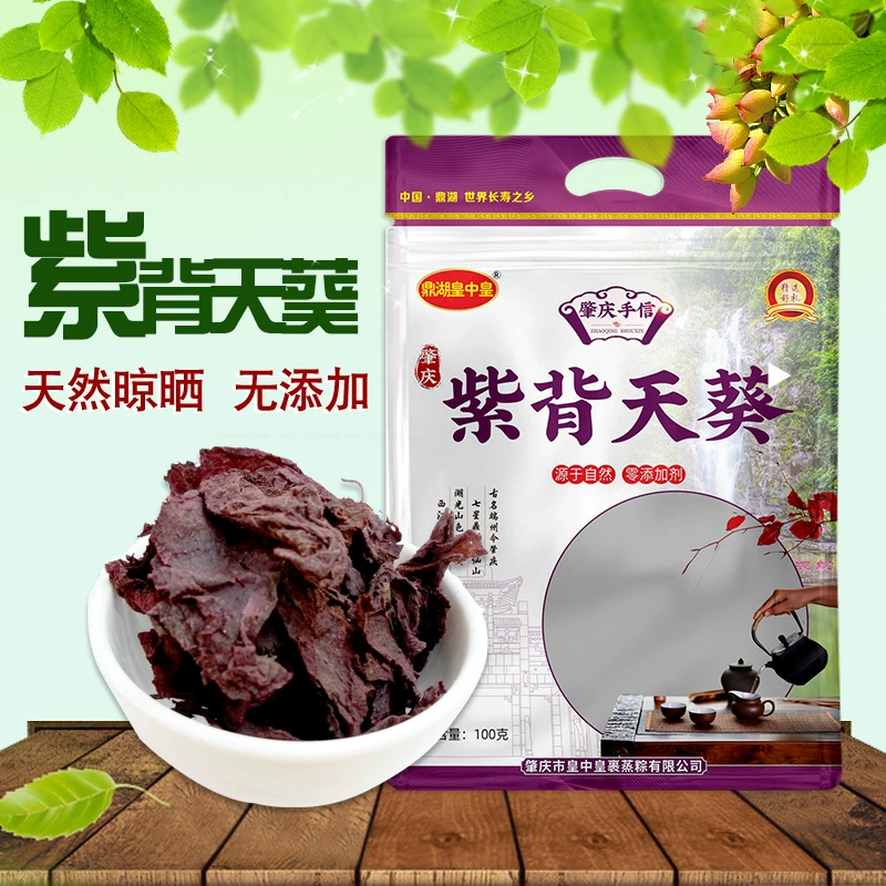 Zhaoqing специальный фиолетовый подсолнух 100 г х1 мешок рассеянного кровавого дракона и листьев тигра