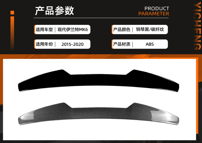 Suitable for Hyundai Elantra MK6 2015-2020 top wing, rear spoiler, aerodynamic wing modification