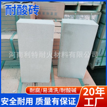 工业耐酸砖批发防腐瓷砖化工耐强酸地砖耐酸瓷板防腐蚀砖