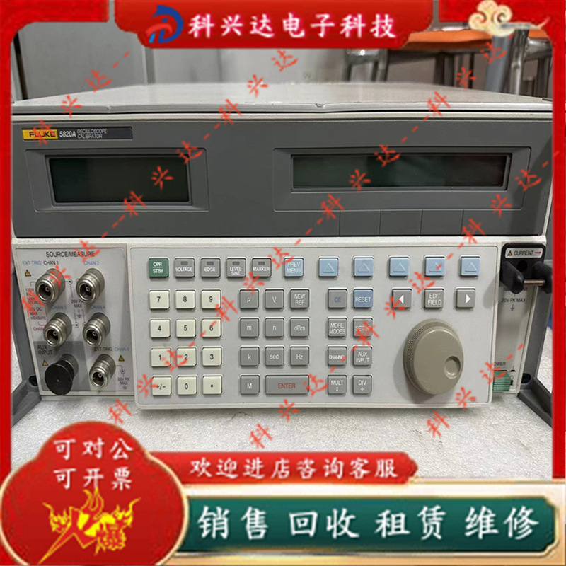 福禄克Fluke 5820A 示波器校准仪带宽范围广信号精准快沿信号优质