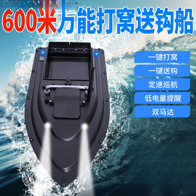 Intelligent Remote Control Fishing Boat with Automatic Bait Casting, High Power, and Automatic Bait Delivery, Model 660