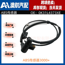 0K31L4373XE �������ִ����� ABS���ٴ����� 0K31-L4373-XE