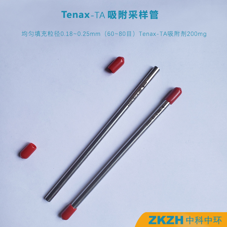 Tenax-TA聚2,6-二苯基对苯醚吸附管 TVOC苯系物采样检测管