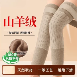 保健护具;运动护膝;护膝