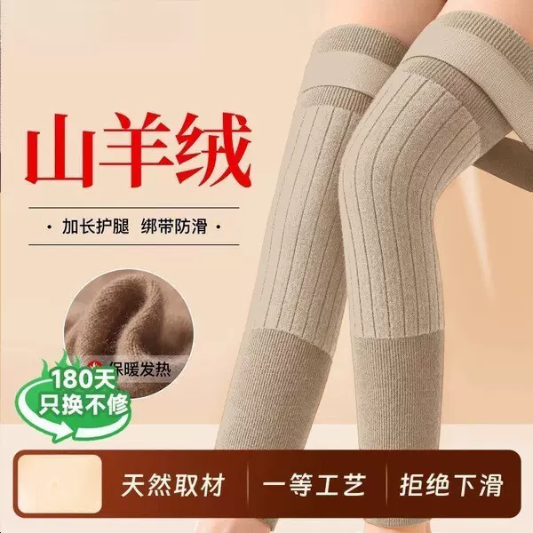 保暖加厚长筒护膝 防寒防滑设计 男女中老年关节防护护腿批发