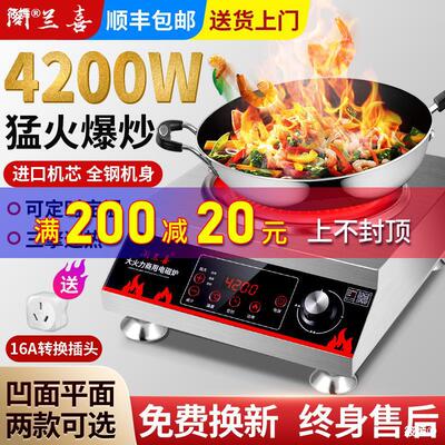 阁兰喜商用电磁炉3500w大功率家用爆炒平面凹型饭店用5000W电磁灶|ru