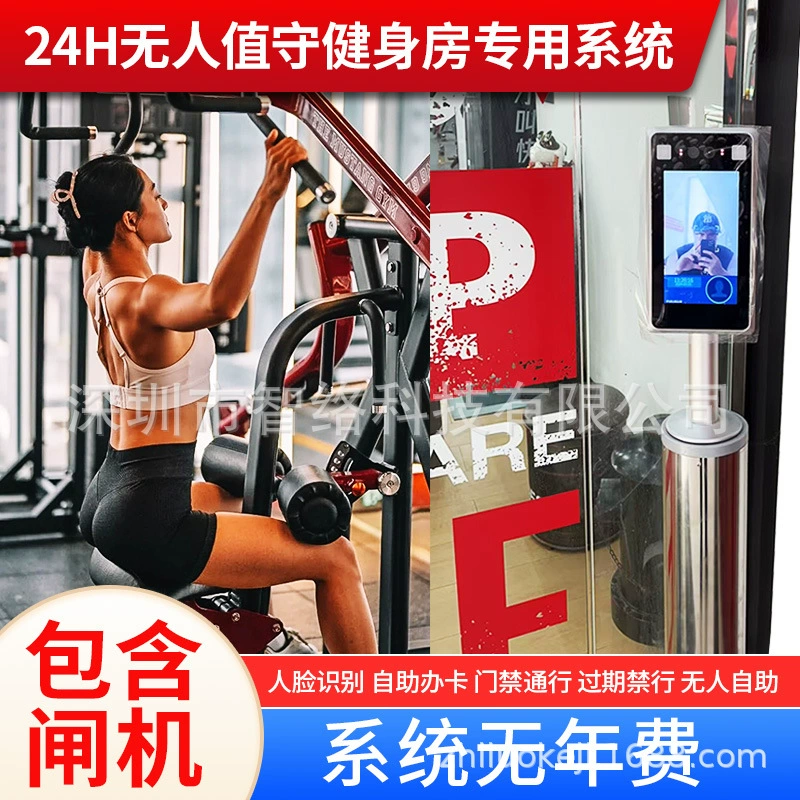 24-часовой беспилотный тренажерный зал Система управления тренажерный зал Система управления тренажерный зал Система членства Спортивные