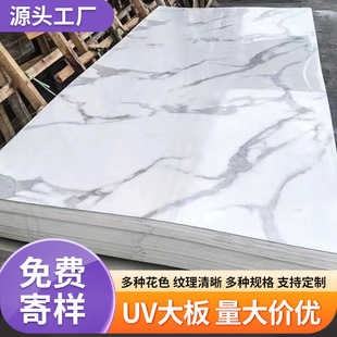 uv板材仿大理石墙面装饰免漆石塑板材木饰面护墙板室内高亮光uv板-阿里巴巴