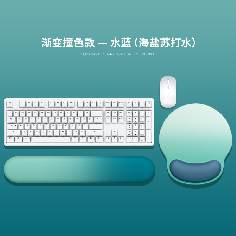 渐变水蓝鼠标垫+键盘手托/套餐2件套