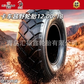 工程机械轮胎;农用车轮胎;其他轮胎