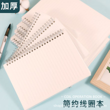 喜通208PP材质线圈本老师推荐高颜值笔记本