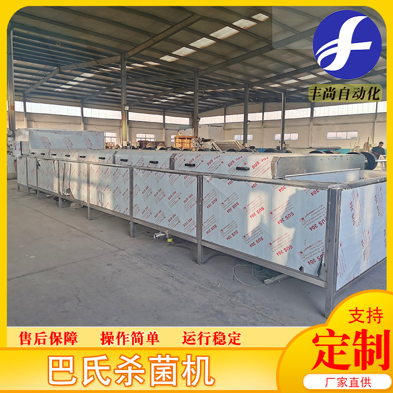 丰尚网带式巴氏杀菌机榨菜小型巴氏杀菌设备牛奶板式巴氏杀菌机