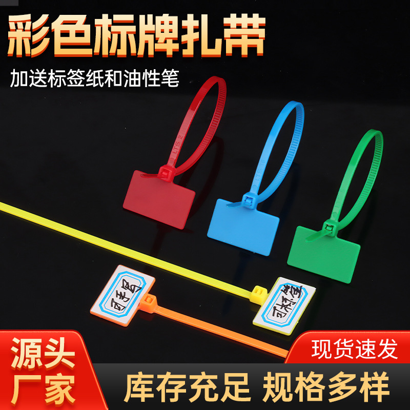 4*150尼龙标牌扎带网线捆绑带吊卡吊牌扎带可标记防水防伪扎带牌