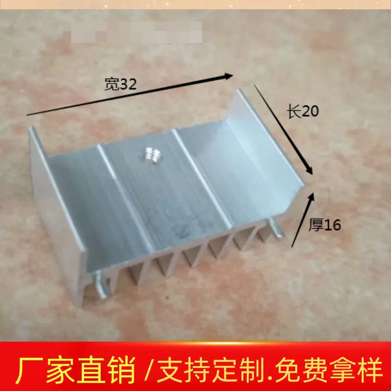 Транзистор TO220 32*16*20, двухигольная трубка mos, трубка стабилизации напряжения, радиатор из чистого алюминия, радиатор 7805/7812