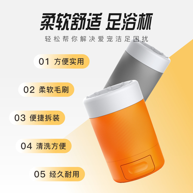狗狗洗脚自动洗脚杯洗猫爪狗爪子清洁洗澡盆小狗宠物用品批发|undefined