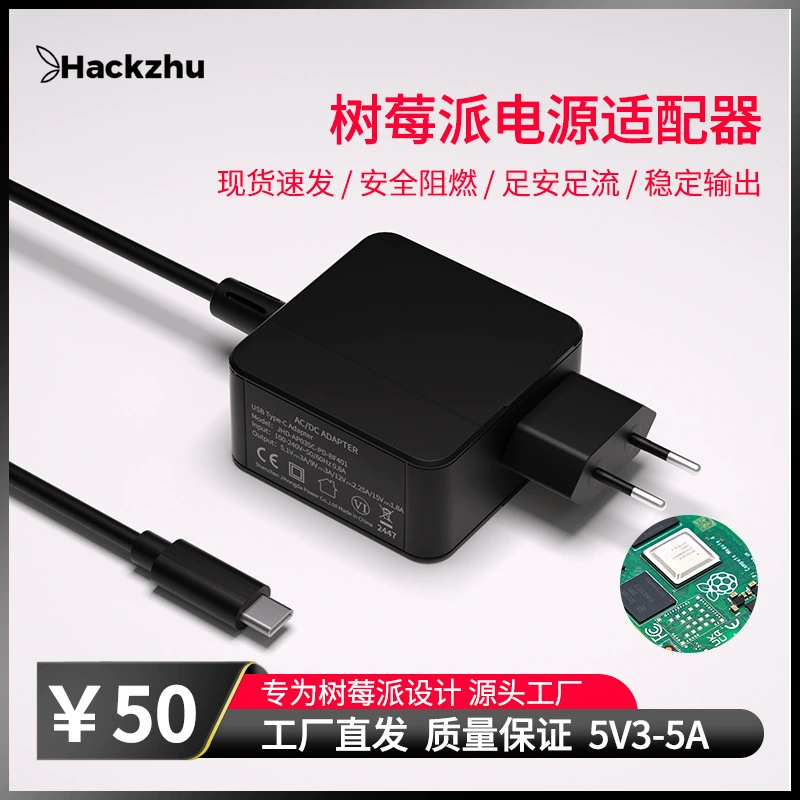 Power adapters, development board, power supply, charger, 5v