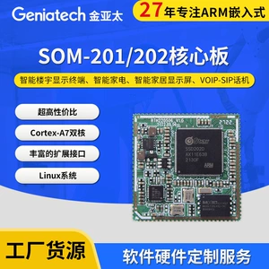 SSD201 SSD202 основная плата дисплейный терминал умное бытовое устройство Linux основная плата разработки решений