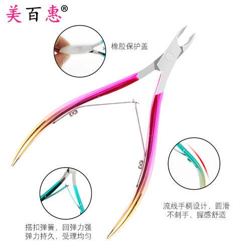 Stainless steel dead skin scissors manicure manicure scissors toenail dead skin barb packaging manicure tools
