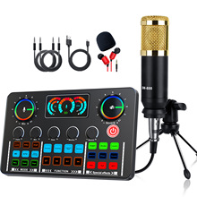 跨境V98英文专业直播声卡 BM800话筒专业音频设备混音器声卡套装