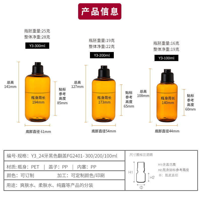 300 envases de botellas dispensadoras de cosméticos Pure Dew de Guangzhou, 200 en stock, botellas de plástico con tapas abatibles, botellas pulverizadoras