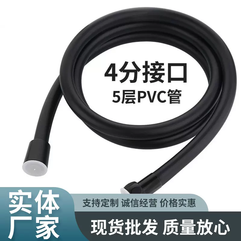 PVC黑色淋浴花洒软管热水器出水管浴室淋浴管连接喷头淋浴软管