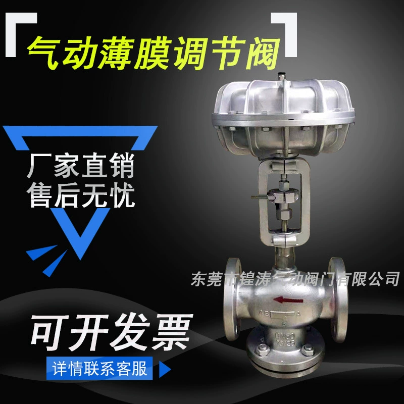 Крашение цилиндра пневматический мембранный клапан Debiao углеродистая сталь нержавеющая сталь локатор температуры пропорциональная Регулировка потока клапан типа тыквы