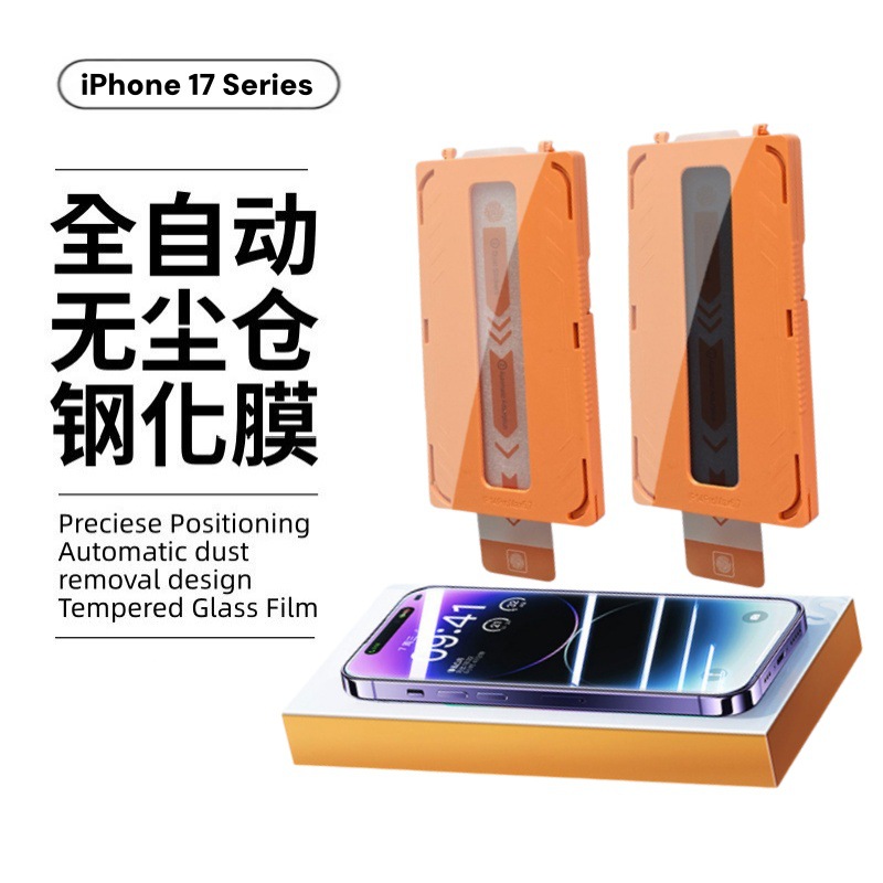 Aplicable al iPhone 17Promax segundo adhesivo de alta definición película anti-peep adhesivo artefacto de la película de endurecimiento de la manzana aire libre de polvo