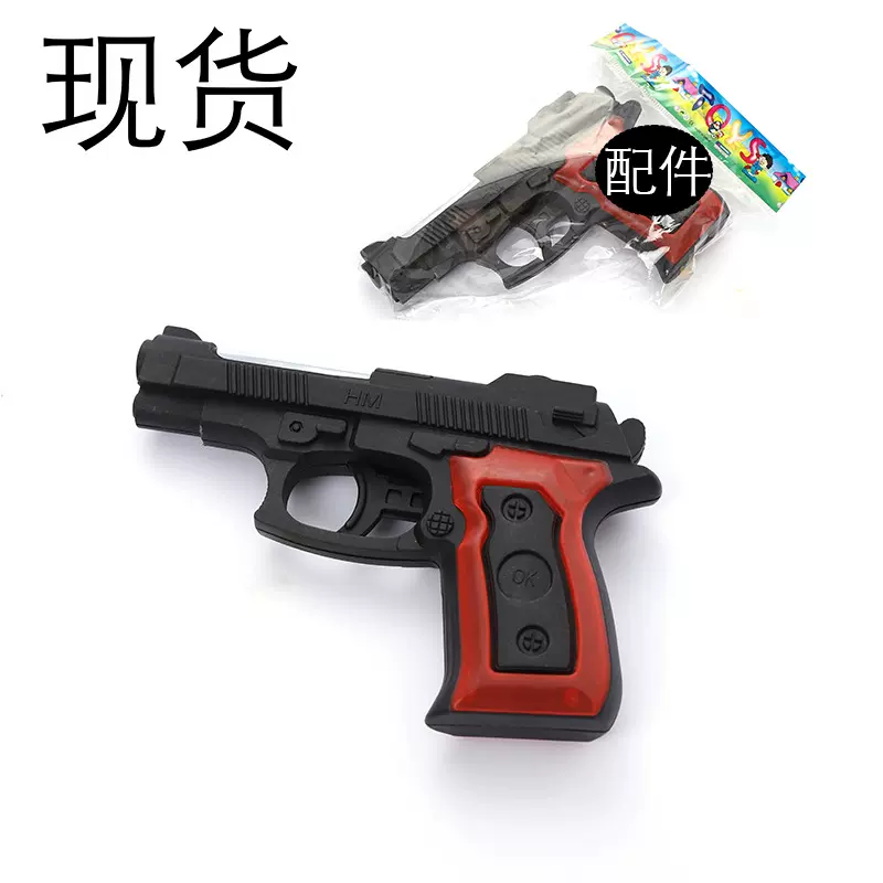 648模型枪批发一元店二元店地摊货源儿童过家家模型玩具枪批发