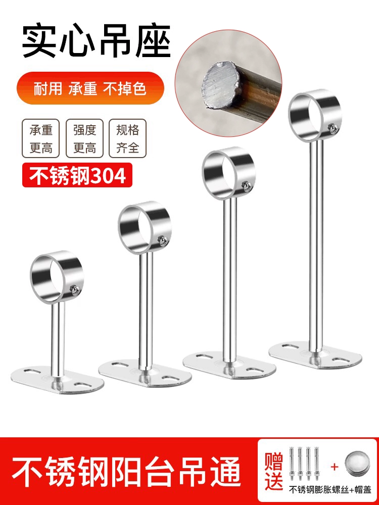 304 из нержавеющей стали балконный стержень для белья