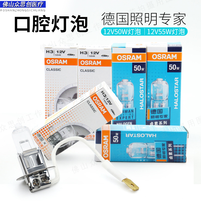 Dental comprehensive machine cold light bulb halogen lamp halogen tungsten lamp oral lamp 12V50W with wire bulb dental chair bulb