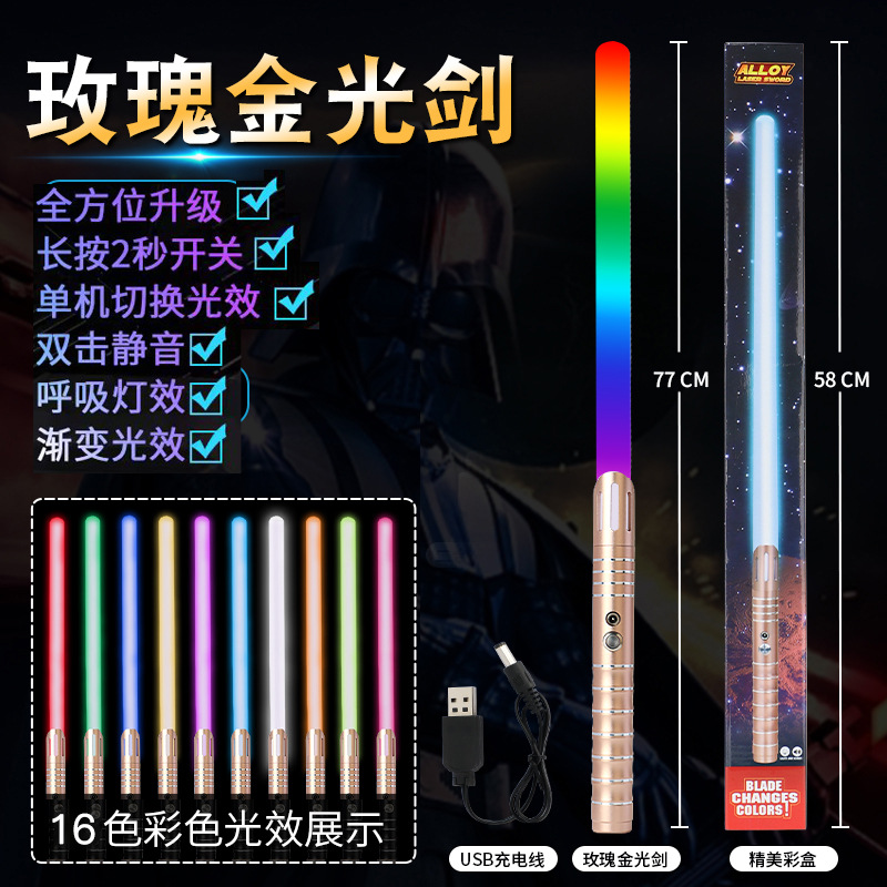 Metal Lightsaber transformación emisor de luz dos en uno 14 colores mudo de los niños puestos jugando palillo luminoso palo pelo juguetes al por mayor