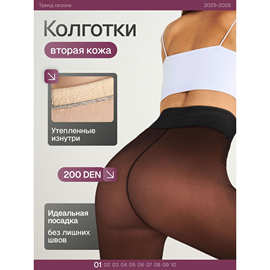 Колготки женские ТЕПЛЫЕ, 200 ден, 1